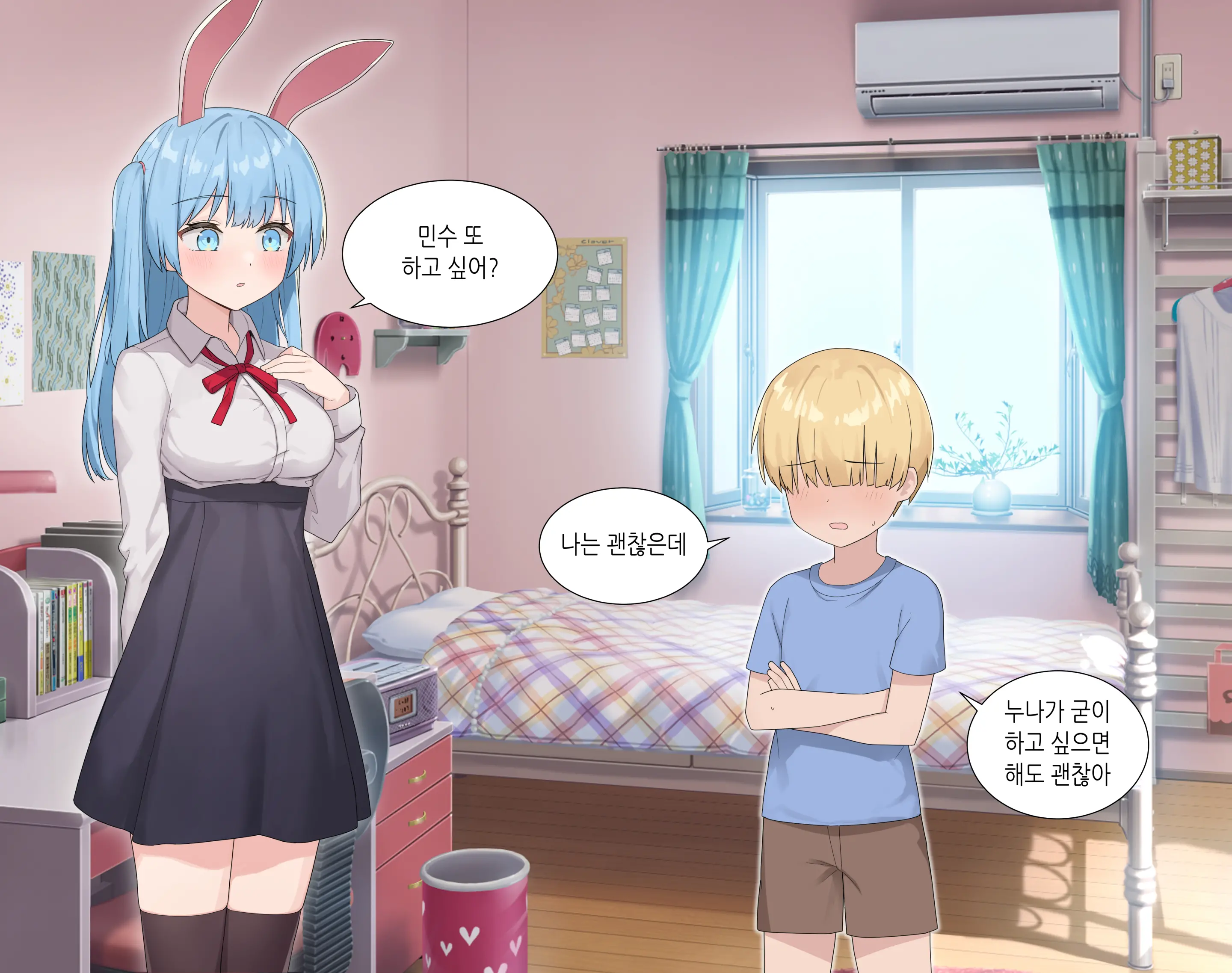 수인자매 오네쇼타 조카 따먹기♥ (Decensored)